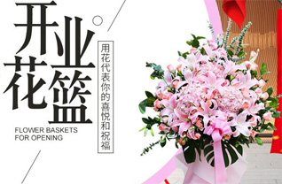 安徽六安市霍山县上土市镇花篮配送